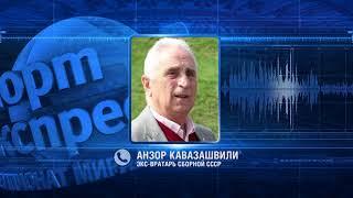 Анзор Кавазашвили, экс-вратарь сборной СССР