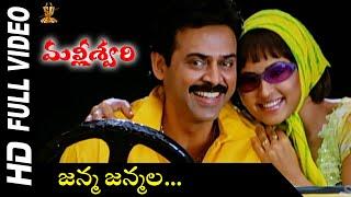 Janma Janmala Full HD Video Song | Malliswari Movie Video Songs | Venkatesh | Katrina Kaif