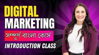 Lesson 1: Digital Marketing Introduction (FREE Digital Marketing Course)