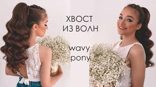 Voluminous ponytail for thick long hair