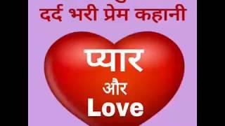 Cute Love story....Lovely Beniwal