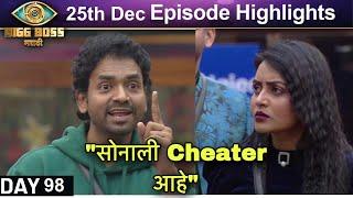 सोनाली Cheater आहे" | Bigg Boss Marathi S3 | 25th Dec Episode Highlights | Colors Marathi