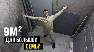 САМАЯ МАЛЕНЬКАЯ КВАРТИРА Москвы | Ремонт однушки для семьи