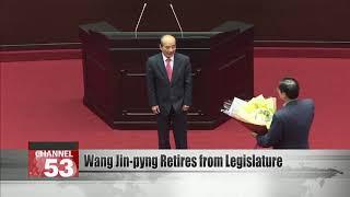 Wang Jin-pyng retires from Legislative Yuan after 44 years