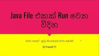 Java Sinhalen  {JIT,JVM,JDK,JRE} - ජාවා හලෝ part 2