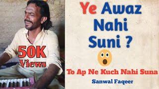 Sanwal Faqeer | Amazing Talent | Sanwal Mor Muharan | Sir Di Baazi | Salamat Ali | Suristaan