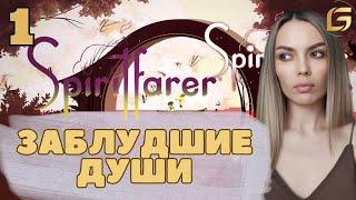 Прохождение Перевозчик ДУШ (Spiritfarer)  - Прохождение  СТРИМ 1