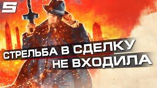 ОБЗОР РЕМЕЙКА МАФИИ | Mafia: Definitive Edition