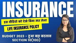 Don't buy life insurance policy before watching this, New change in Tax exemption of life insurance