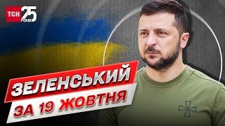  ДУЖЕ ВАЖЛИВЕ звернення Зеленського! Економити треба всім!