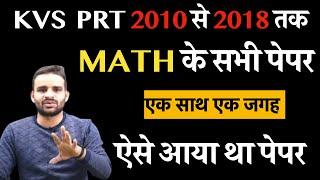 KVS 2010 TO 2018 EXAM TGT PGT PRT MATHEMATICS के सभी पेपर एक साथ एक जगह  @ExamMaster1