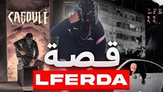 قصة لفردة كيفاش حتا غدروه صحابو ...! واش بصح هو سبو بو | LFERDA