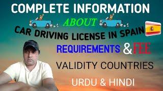 How to pass Spain driving license|Spain B driving license|Spain driving license fee and Requirement