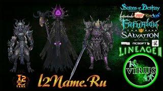 Monsters for www.L2Name.Ru server. LINEAGE II. High Five Chronicles ◄√i®uS►