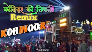 Kohinoor Star Band || Remix Timli Song