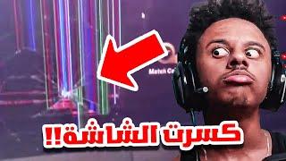 FIFA 25  كسرت الشاشة !! 