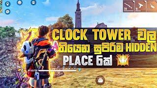 Clock tower hidden top  place 2022 and tricks sinhala ක්ලොක් ටවර් වල අලුත්ම හිඩ්න් ප්ලේස්