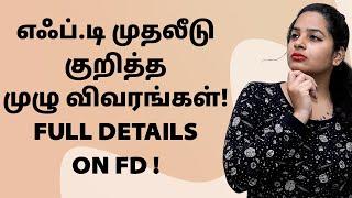 FIXED DEPOSIT 2020 Complete Details in Tamil - எஃப்.டி முதலீடு குறித்த முழு விவரங்கள்! | Sana Ram