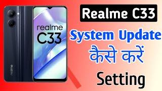 how to software update in Realme c33 | Realme c33 me system update kaise kare | realme c33