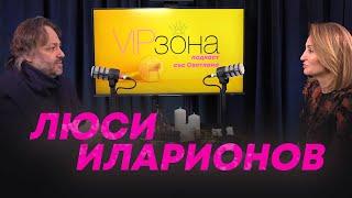 Люси Иларионов – „Като знам откъде съм тръгнал в бизнеса и през какво съм минал .....“ | E24