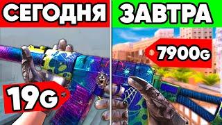 ЦЕНЫ СКИНОВ МАКСИМАЛЬНО РАСТУТ в STANDOFF 2 ! БАТЛ ПАСС СТАНДОФФ 2