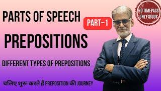 Parts of speech: Prepositions | part-1 | Types of Prepositions| Detailed explanation by SS Sir