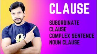 SUBORDINATE CLAUSE ||  COMPLEX SENTENCE || बहुत डिटेल में समझाया गया है  || NOUN CLAUSE