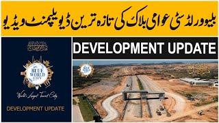 Blue world city islamabad awami block development update, Low Cost Plots on Installment in Islamabad