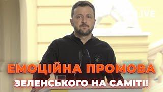 ТЕРМІНОВО! У Києві стартував четвертий саміт «Кримської платформи». Зеленський ВРАЗИВ | Новини.LIVE