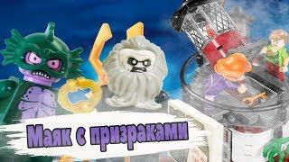 Лего Скуби-Ду Маяк С Призраками 75903 Обзор | Lego Scooby-Doo Haunted Lighthouse