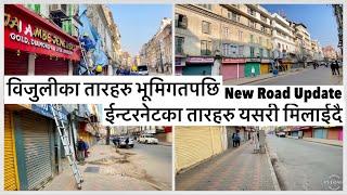 न्यूरोडमा तारहरु व्यवस्तित गरेपछि गजव देखियो New Road after all wires taken out.Balen & Kulman Work