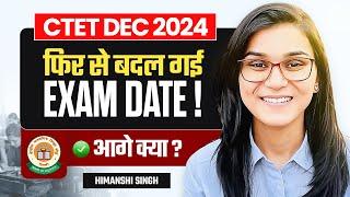 CTET Dec 2024 तीसरी बार Date Change, New Notice by Himanshi Singh