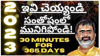 ఈ 30 నిమిషాలు 365 రోజులు నిన్ను ఆనందంగా ఉంచుతాయి! | New year Special Interview | Akella Raghavendra