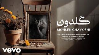 Mohsen Chavoshi - The Vase [ Official Video ]