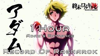 Adam's Entrance OST 1 Hour Channel - Record of Ragnarok _ Shuumatsu No Valkyrie