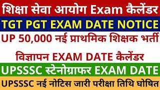 शिक्षासेवा आयोग Exam कैलेंडर TGT PGT EXAM DATE  NOTICE | 50000 Primary Teacher Vacancy Exam | UPSSSC