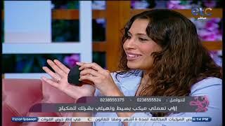 أسرار الجمال كلها أيه ممكن نستغني عنة في الميكب و أيه لا ؟!  ، إزاي نجهز بشرتنا للميك اب