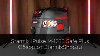 Обзор iPulse M-1635 Safe Plus от StarmixShop.ru