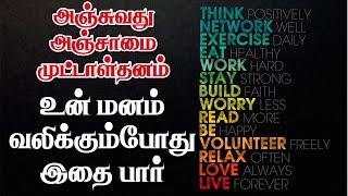 POSSIBLE - Motivational Video | inspiration | motivation | Tamil Motivation | ALL INFO ALL PraWIN