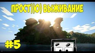 Lp. Прост))0) выживание - (ВАШИ АЧИВКИ!) - #5