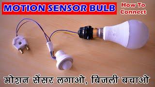Motion Sensor Bulb | Connection, Setting and Errors