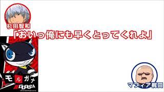 【声優文字起こし】モルガナの可愛さにヤられた銀さんｗ大谷育江さんがガチ天使な件ｗｗ「ベテランてすげーなｗ」