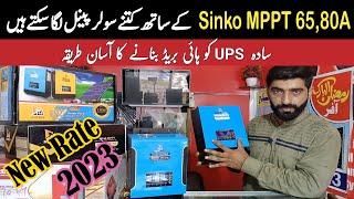 sinko Hybrid MPPT solar charge controller || sinko 65A mppt controller || sinko 80A mppt controller
