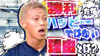 本田圭佑の英語インタビュー