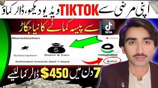 450$ Live Proof - Watch TikTok Video and Earn Money Online - Tiktok Se Paise Kaise Kamae