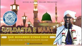 Guldasta E Naat | Qari Mohammed Rizwan Khan