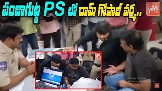 పంజాగుట్ట PS లో రామ్ గోపాల్ వర్మ.. | RGV At Panjagutta Police Station | Punjagutta | YOYO TV NEWS