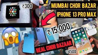 Mumbai Chor Bazaar 2022 | Latest Vlog | Chor Bazaar Full Tour