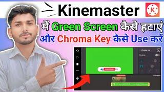 kinemaster me green screen kaise hataye | how to remove green screen in kinemaster | green screen