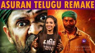 ASURAN TELUGU REMAKE | V Creations | V4UMedia